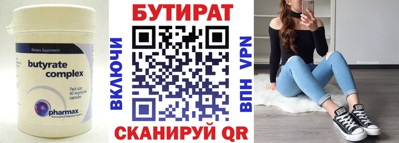БУТИРАТ оксана  Яровое 