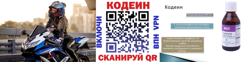 купить закладку  Яровое  Кодеин напиток Lean (лин) 