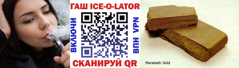 ГАШ гашик  цена наркотик  Яровое 