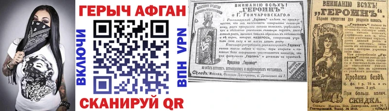 ГЕРОИН хмурый дарк нет как зайти Яровое