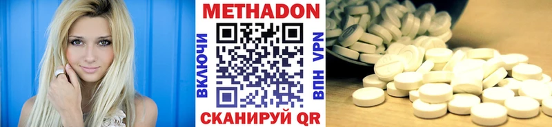 МЕТАДОН белоснежный  наркотики  Яровое 